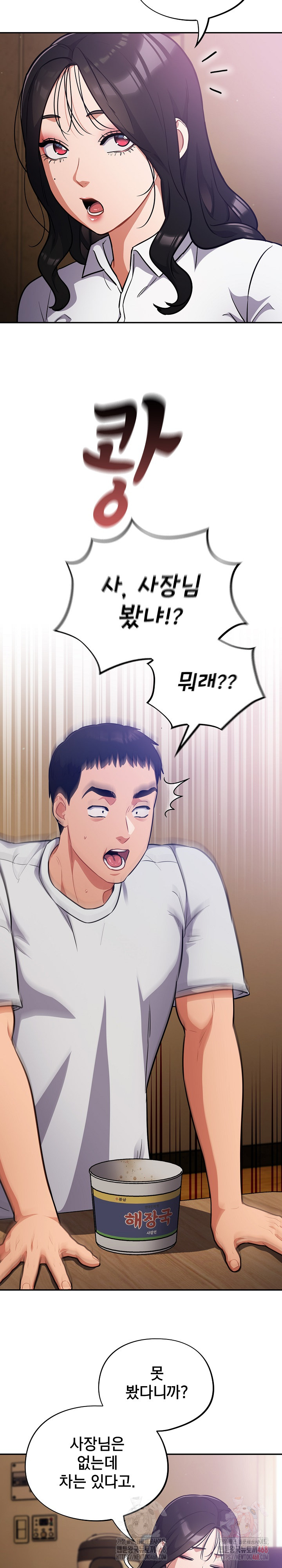 Stupid Virus Raw - Page 4
