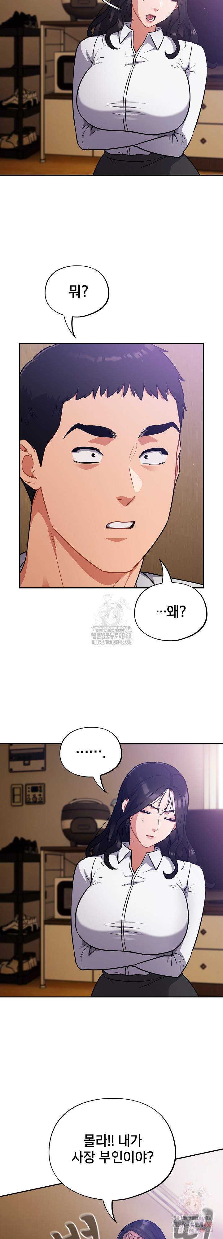 Stupid Virus Raw - Page 5