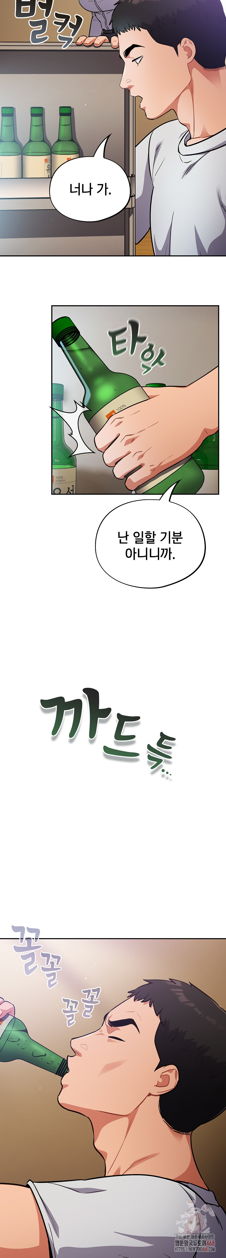 Stupid Virus Raw - Page 7
