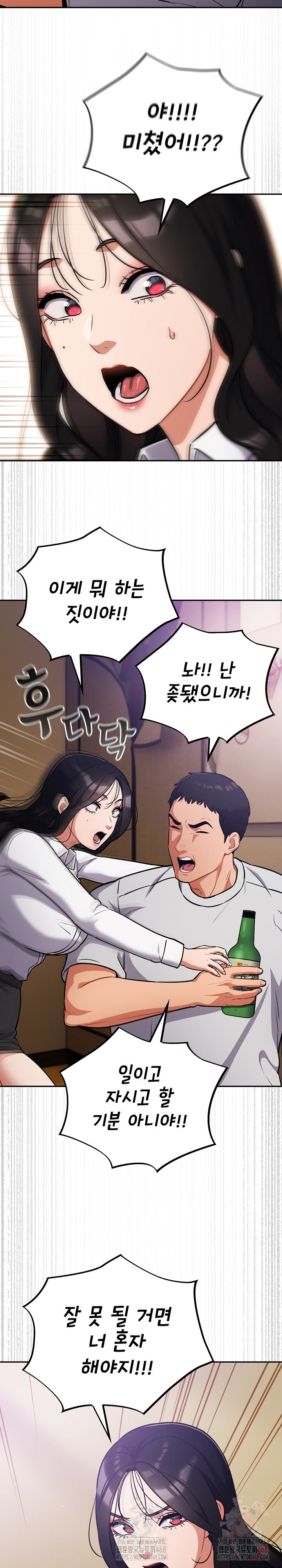 Stupid Virus Raw - Page 8