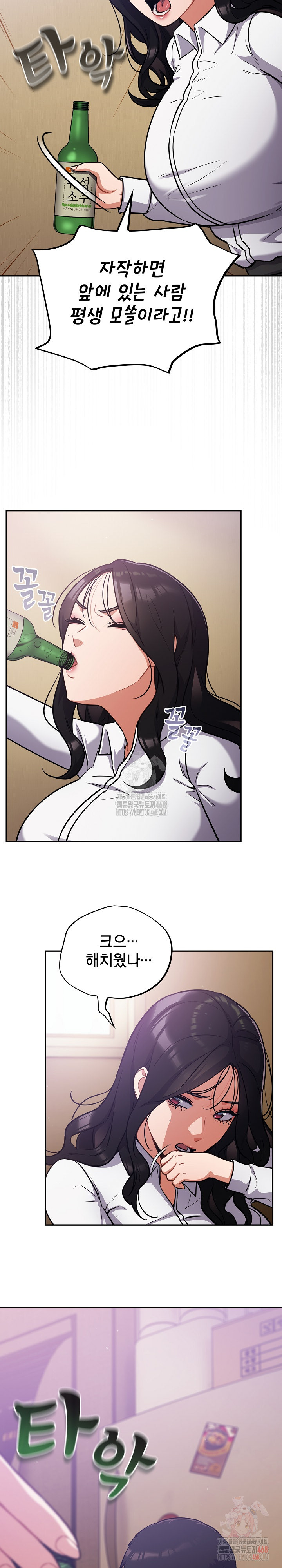 Stupid Virus Raw - Page 9