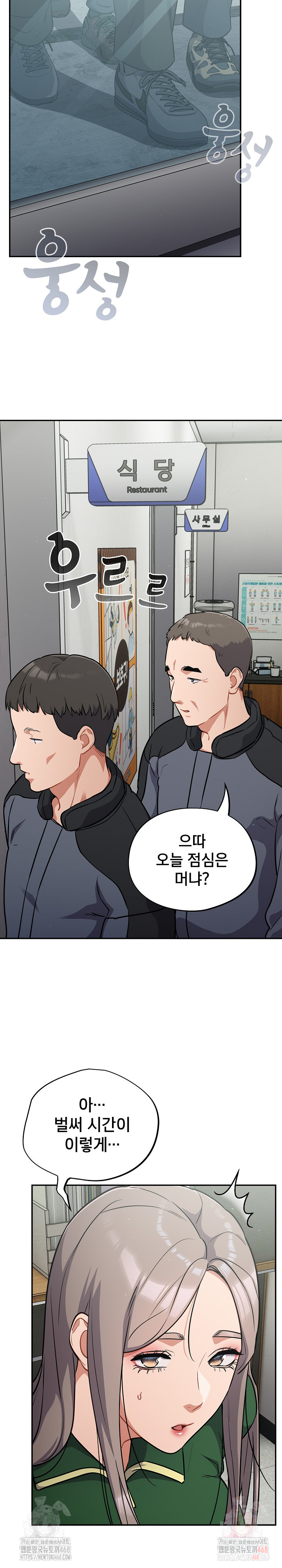 Stupid Virus Raw - Page 14