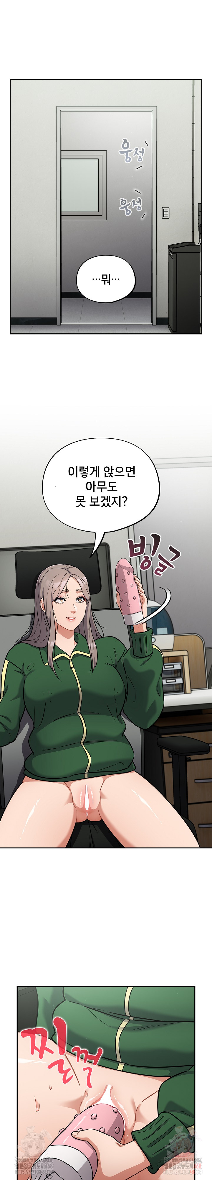 Stupid Virus Raw - Page 15
