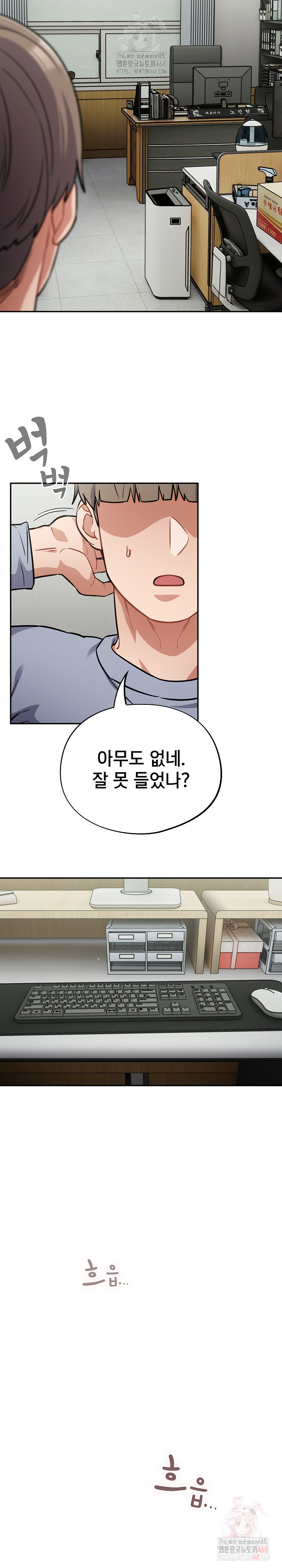 Stupid Virus Raw - Page 20