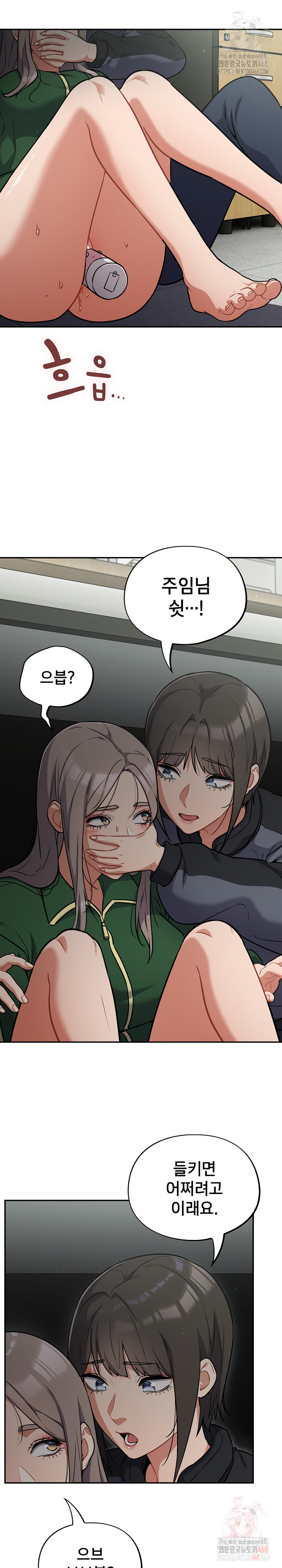 Stupid Virus Raw - Page 21