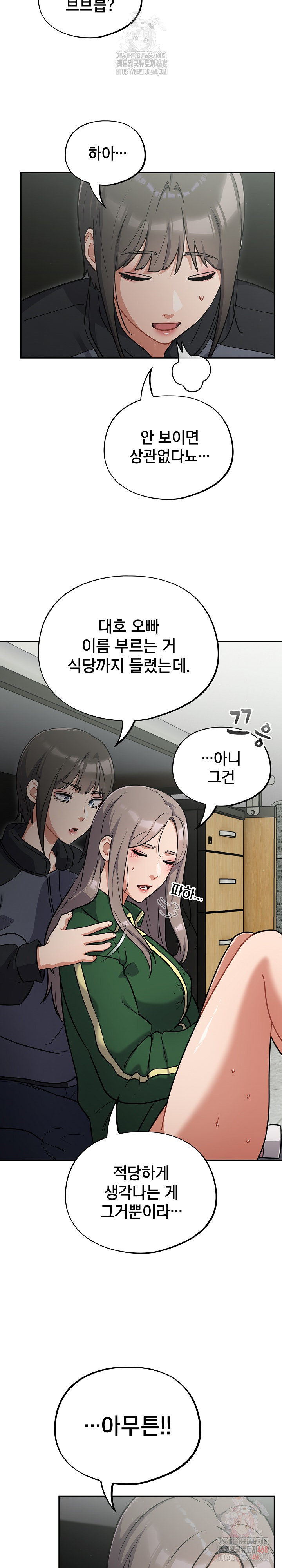Stupid Virus Raw - Page 22