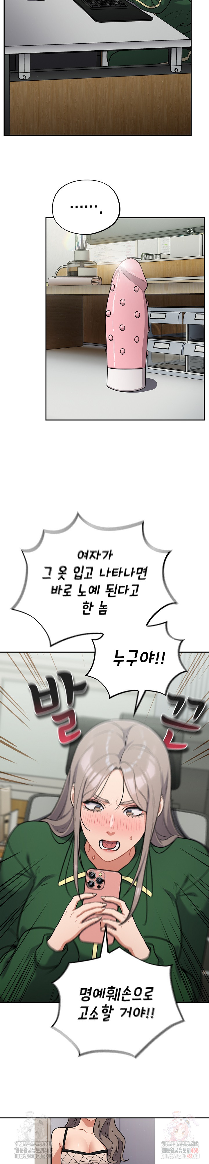 Stupid Virus Raw - Page 4