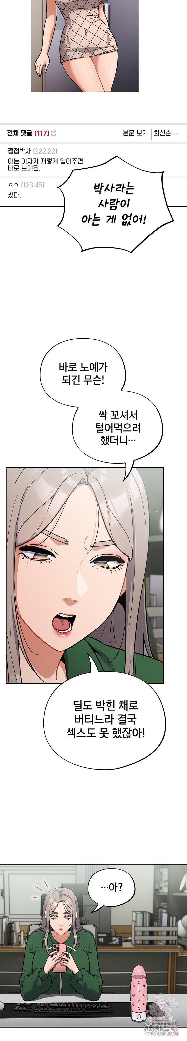 Stupid Virus Raw - Page 5