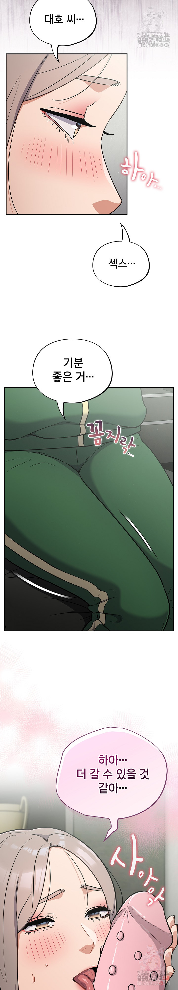 Stupid Virus Raw - Page 9