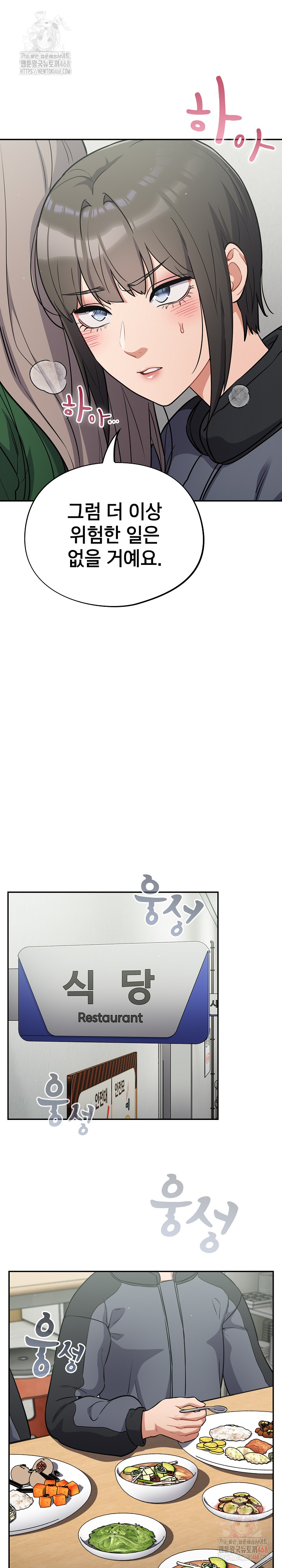 Stupid Virus Raw - Page 11