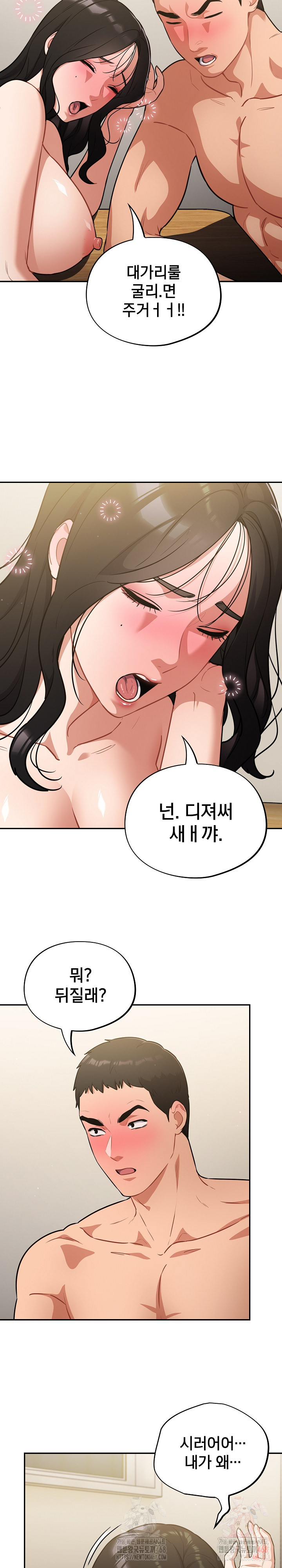 Stupid Virus Raw - Page 15