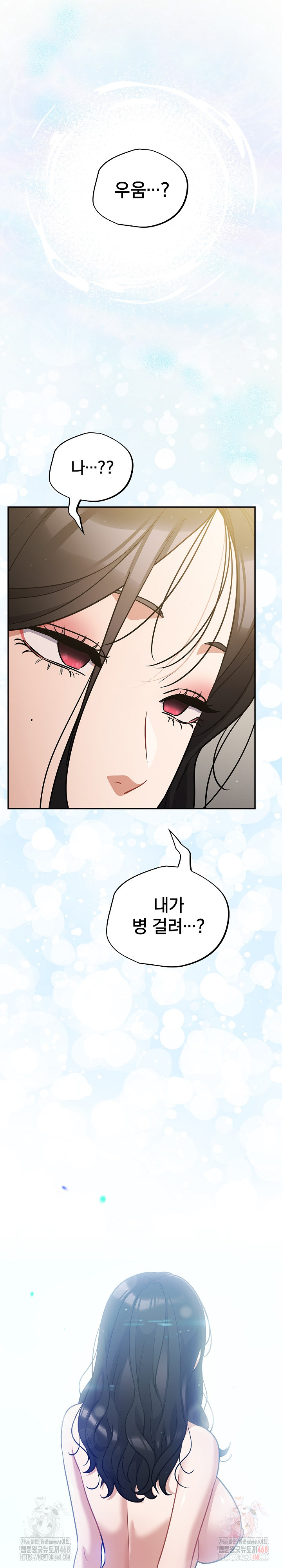 Stupid Virus Raw - Page 17