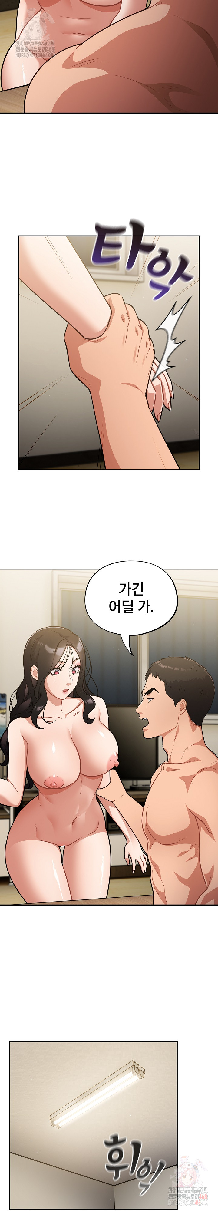 Stupid Virus Raw - Page 19