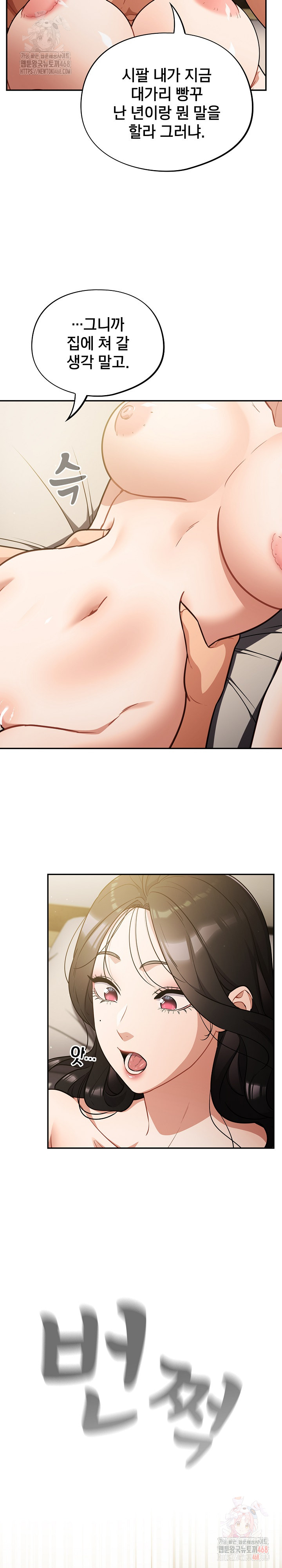 Stupid Virus Raw - Page 26
