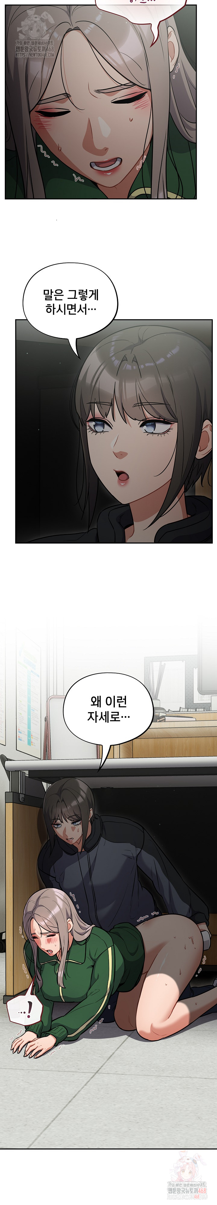 Stupid Virus Raw - Page 3