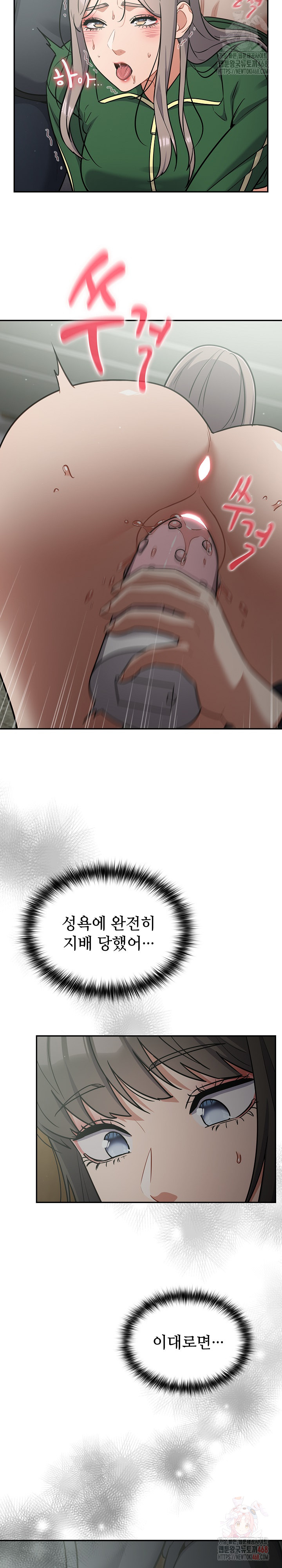 Stupid Virus Raw - Page 5