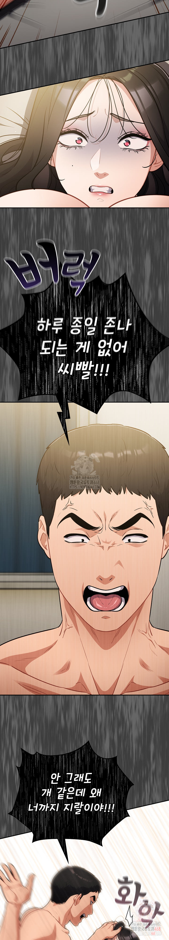 Stupid Virus Raw - Page 11