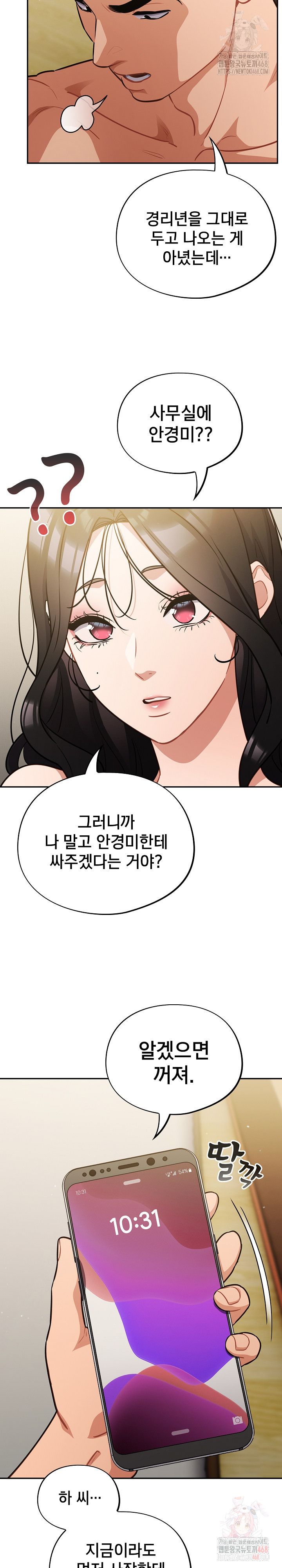 Stupid Virus Raw - Page 18