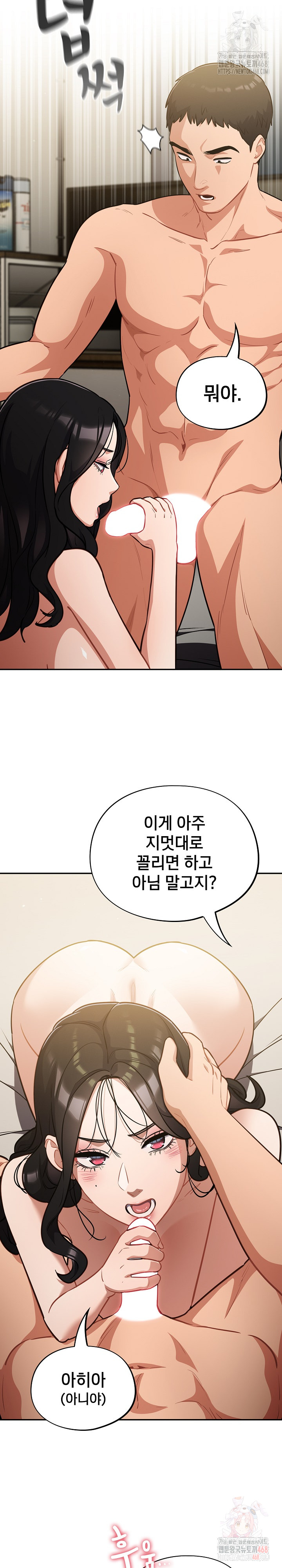 Stupid Virus Raw - Page 23
