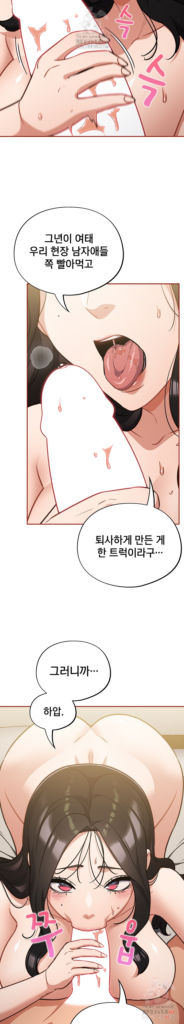 Stupid Virus Raw - Page 25