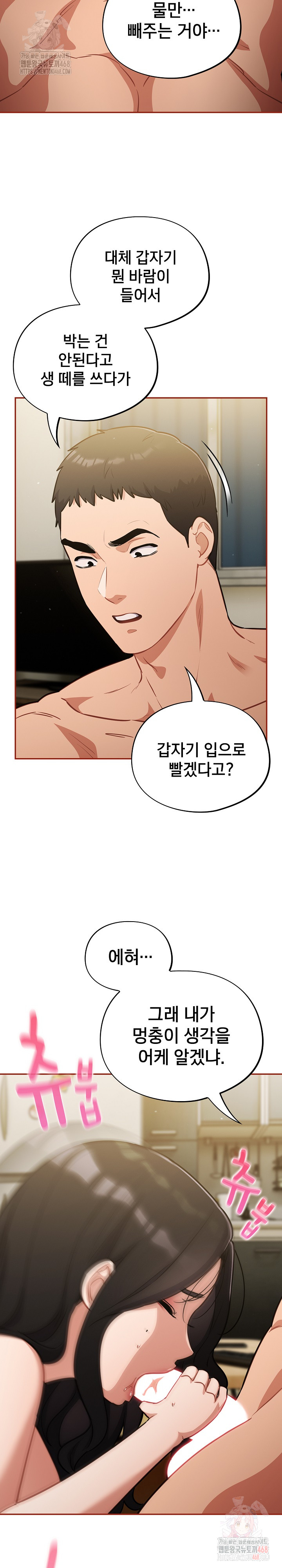 Stupid Virus Raw - Page 26
