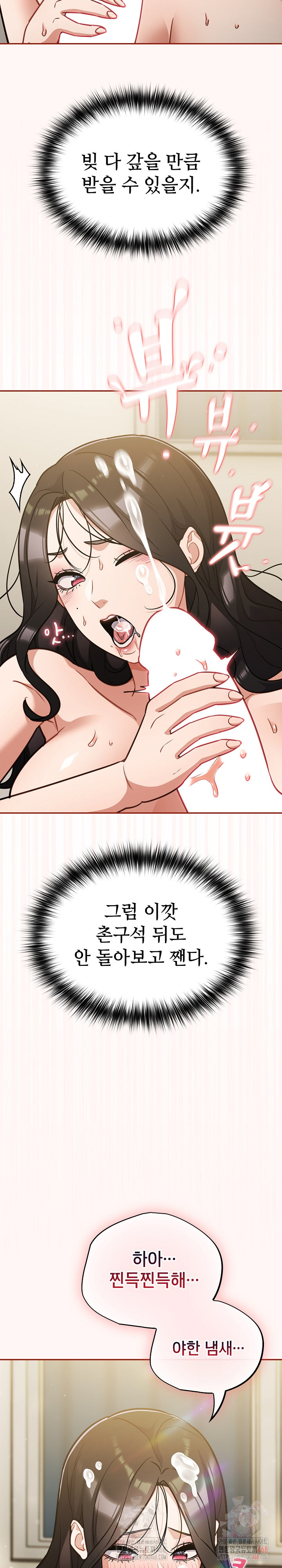 Stupid Virus Raw - Page 29