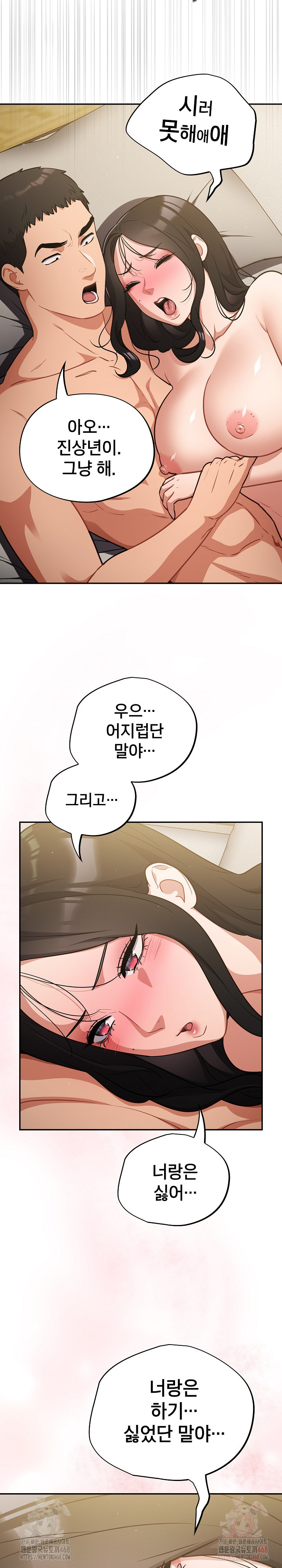 Stupid Virus Raw - Page 3
