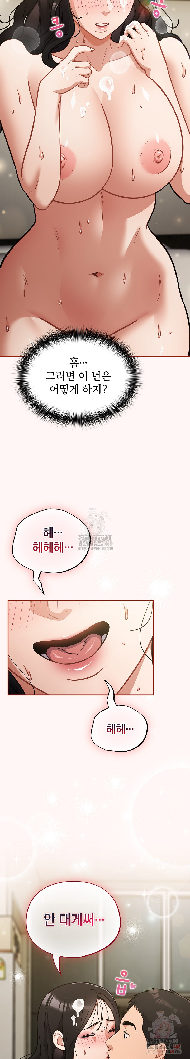 Stupid Virus Raw - Page 30