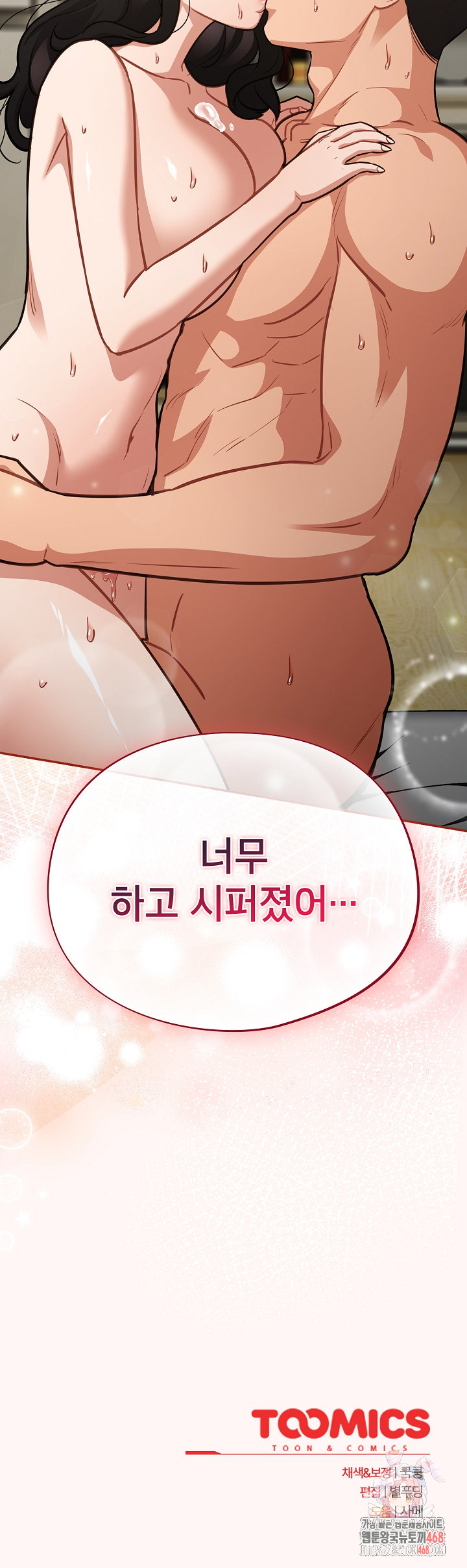 Stupid Virus Raw - Page 31