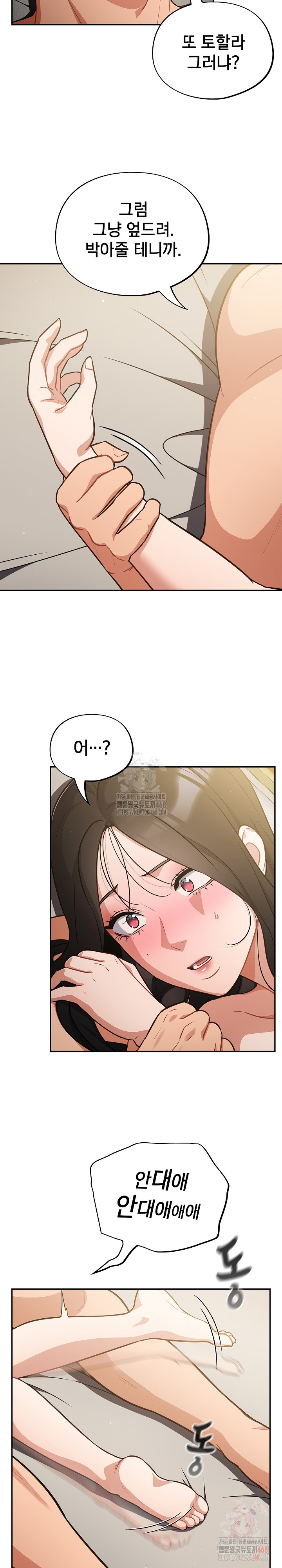 Stupid Virus Raw - Page 5