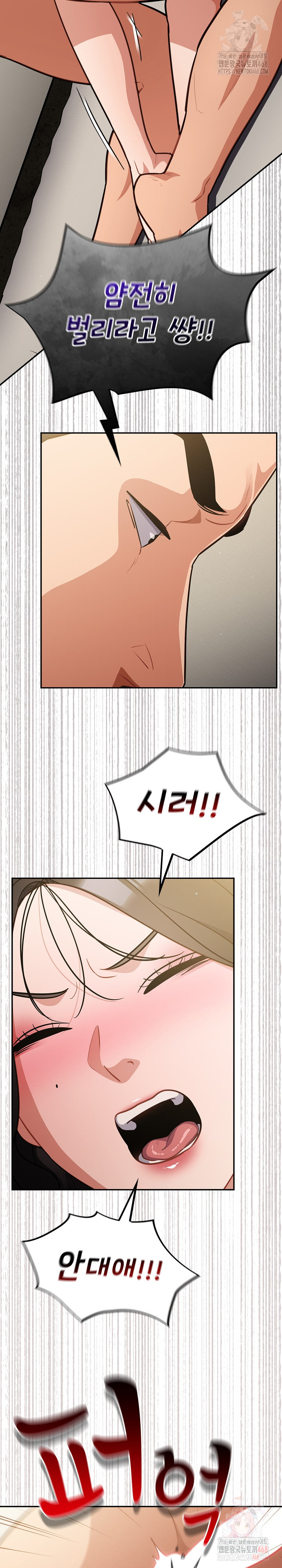 Stupid Virus Raw - Page 8