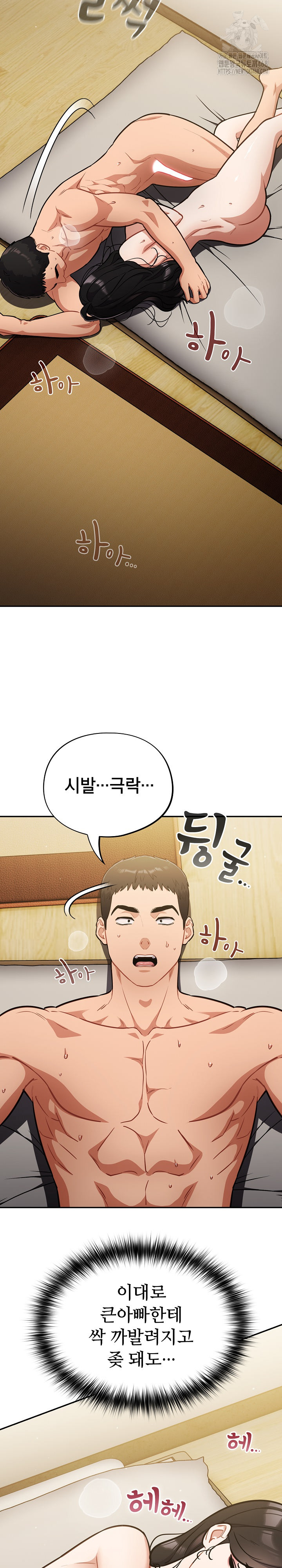Stupid Virus Raw - Page 12
