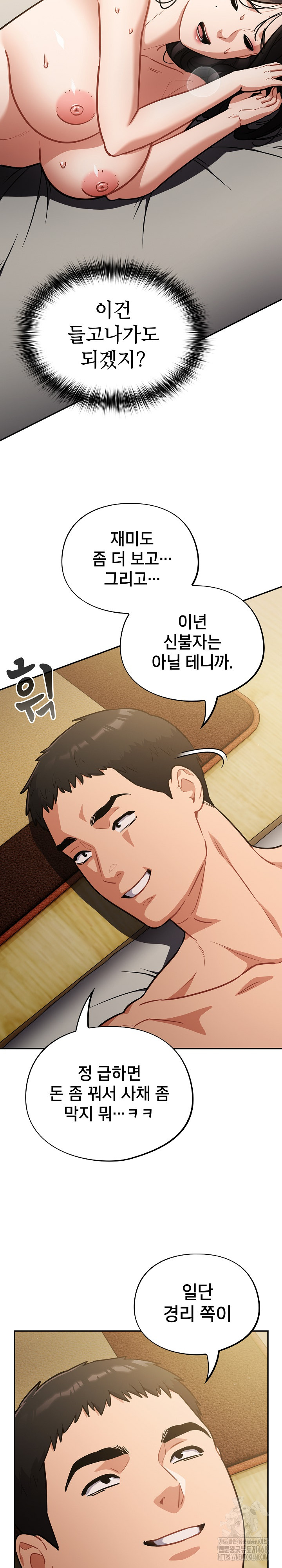 Stupid Virus Raw - Page 13