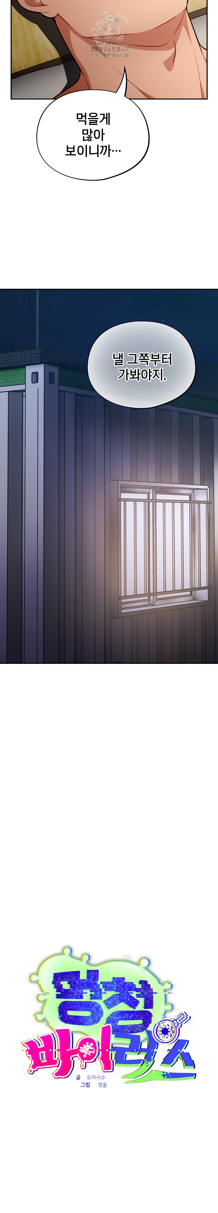 Stupid Virus Raw - Page 14