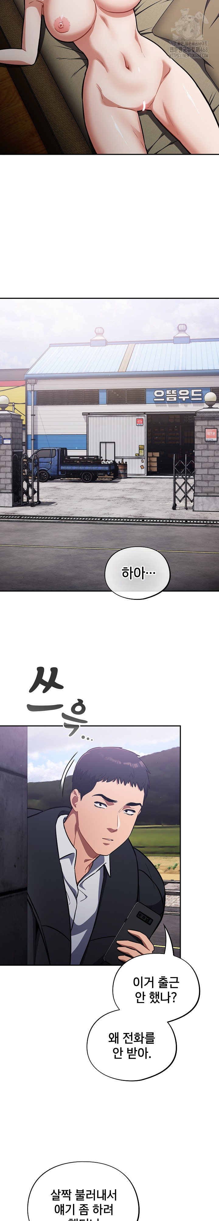 Stupid Virus Raw - Page 16