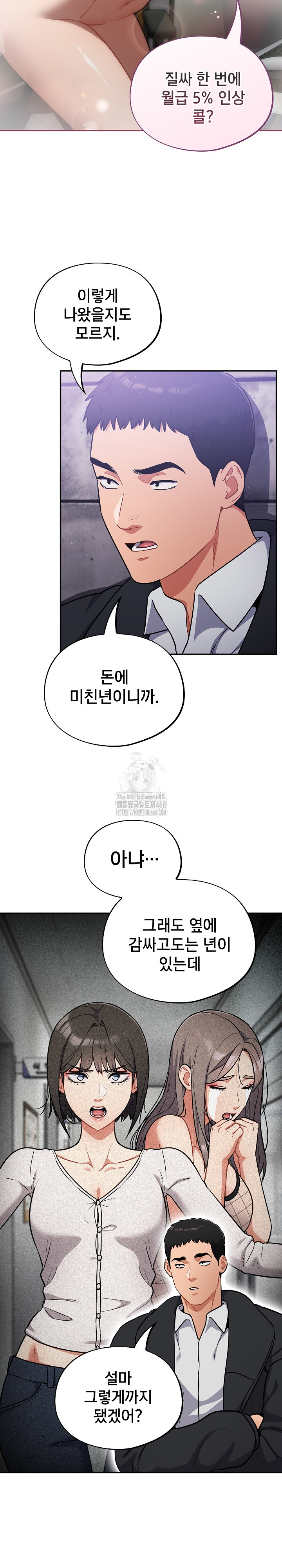 Stupid Virus Raw - Page 19