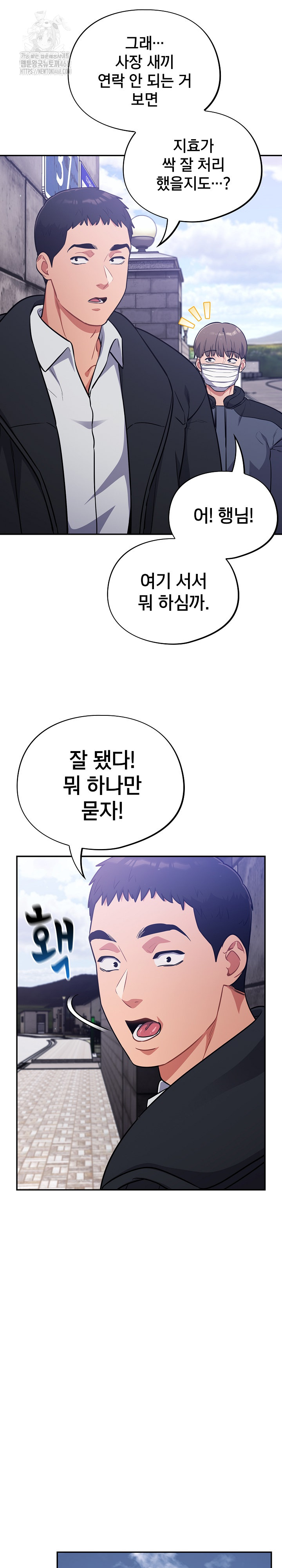 Stupid Virus Raw - Page 20
