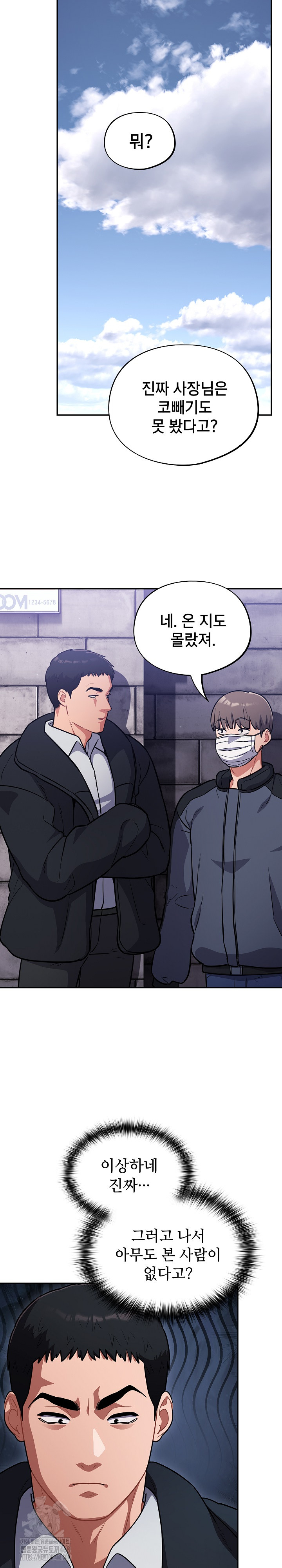 Stupid Virus Raw - Page 21