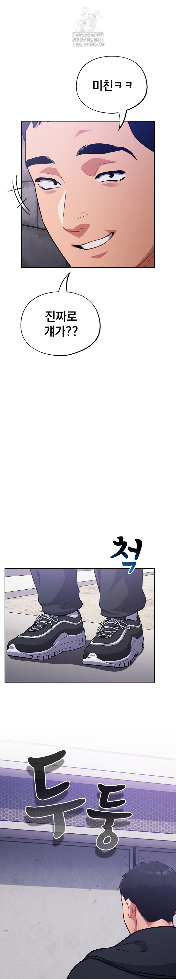 Stupid Virus Raw - Page 23