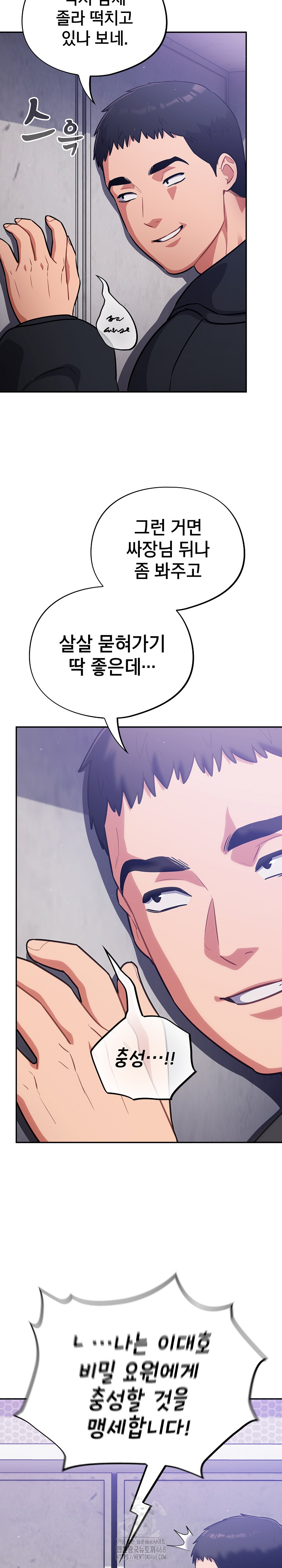 Stupid Virus Raw - Page 25