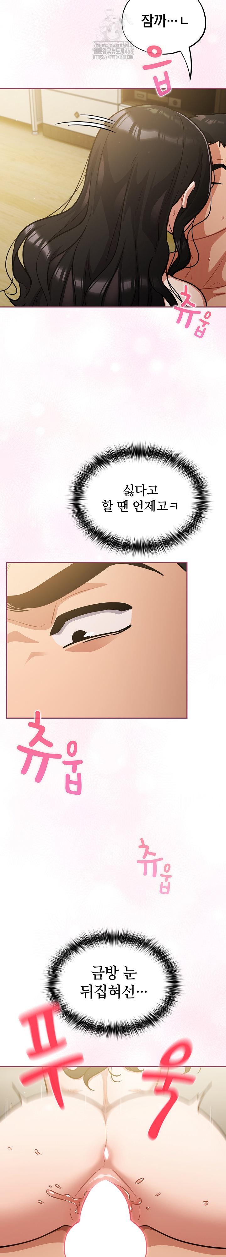 Stupid Virus Raw - Page 3