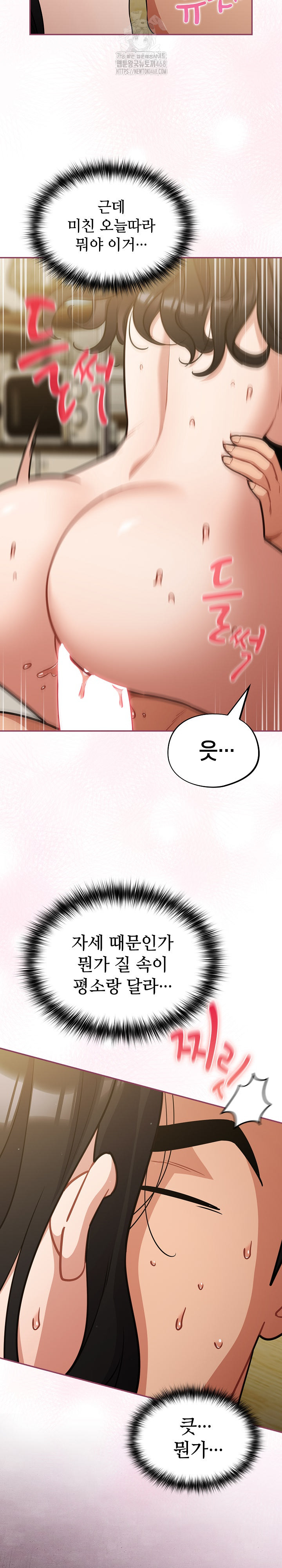 Stupid Virus Raw - Page 5
