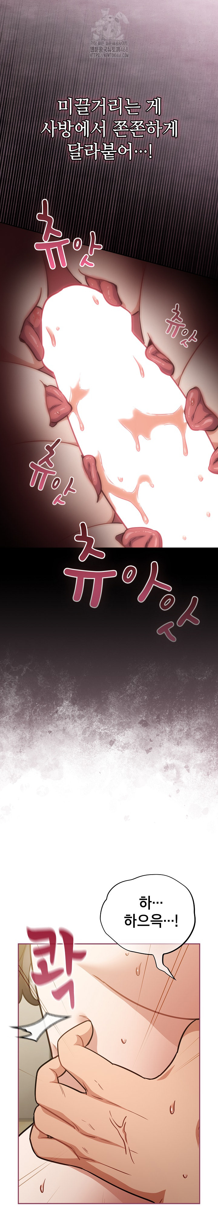 Stupid Virus Raw - Page 6