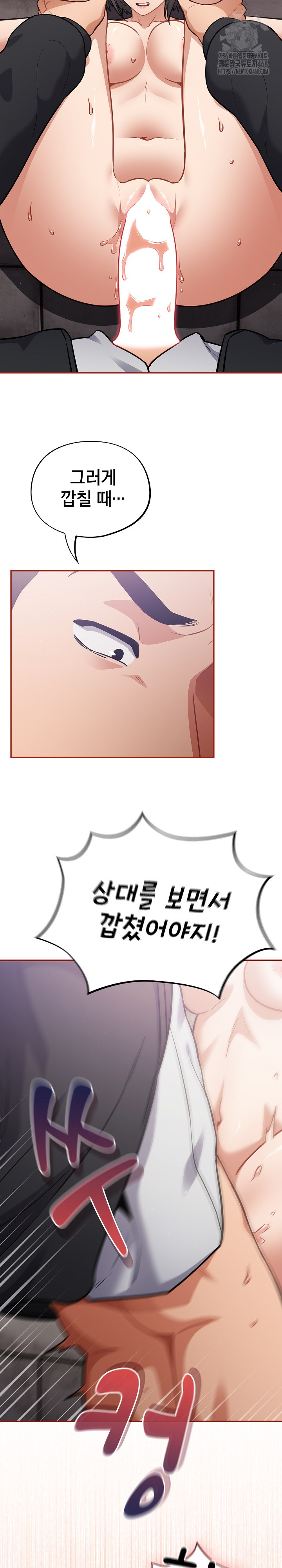 Stupid Virus Raw - Page 13
