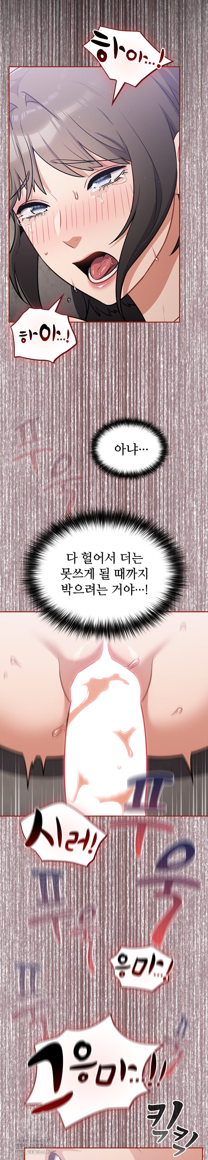 Stupid Virus Raw - Page 17