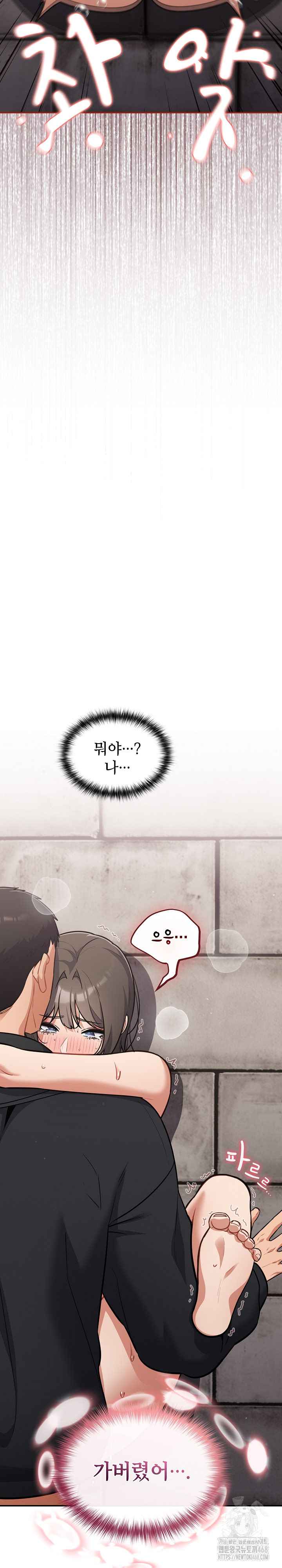 Stupid Virus Raw - Page 19