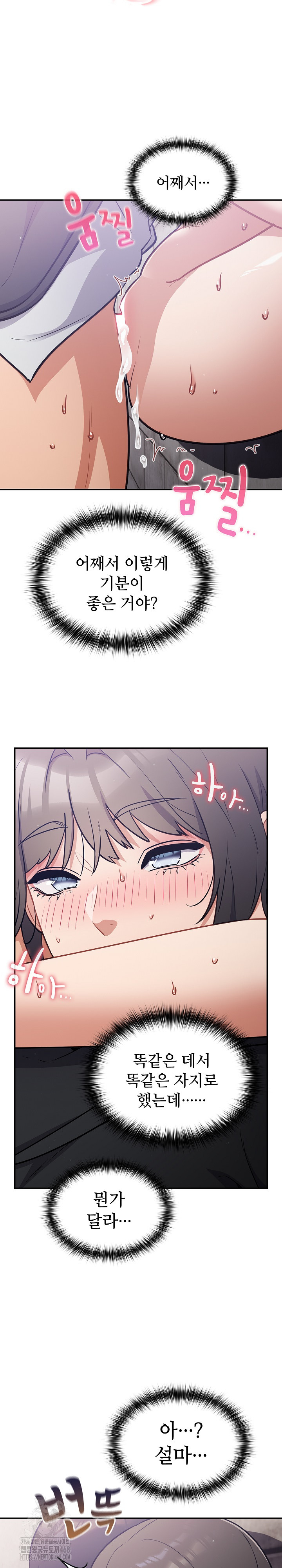 Stupid Virus Raw - Page 20
