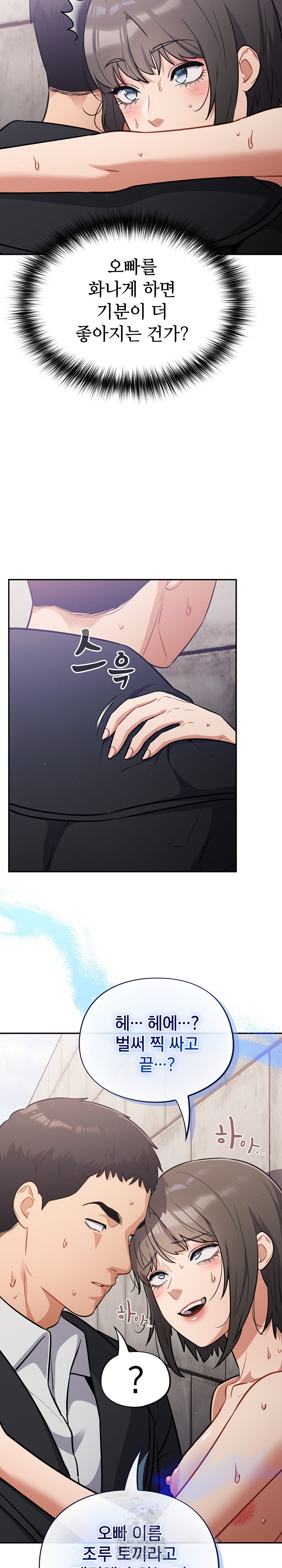 Stupid Virus Raw - Page 21