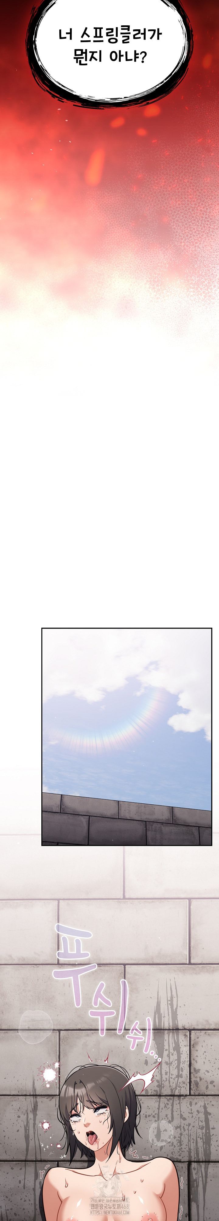 Stupid Virus Raw - Page 23