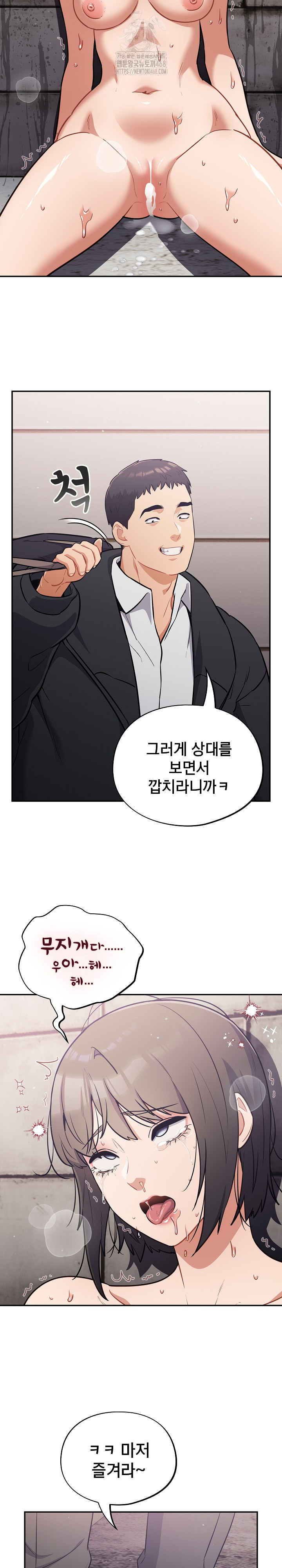 Stupid Virus Raw - Page 24